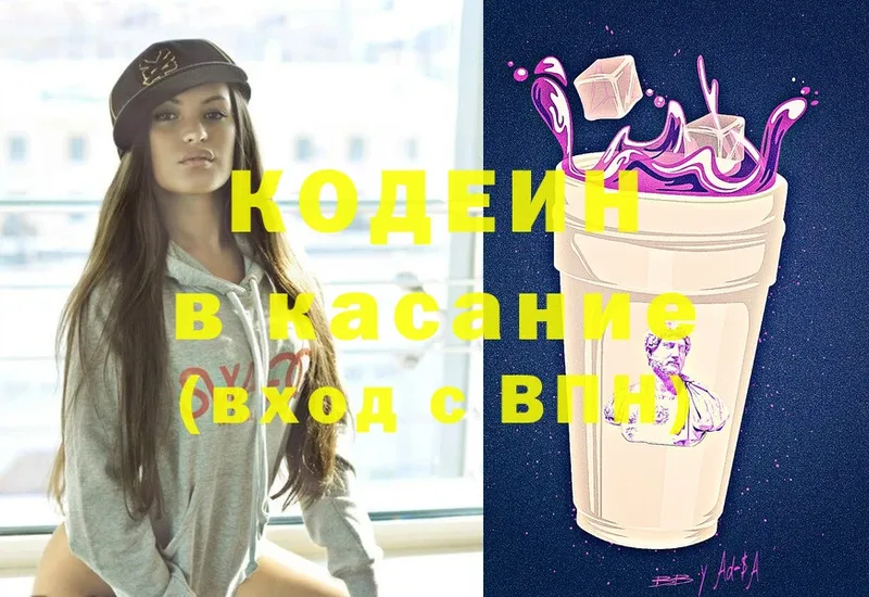 цена   Фёдоровский  Кодеин Purple Drank 